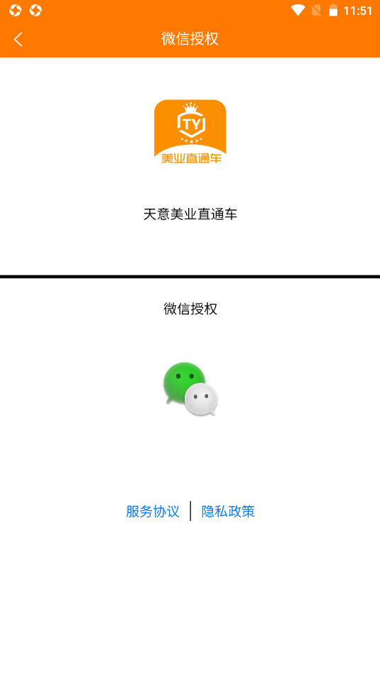 美业直通车手机软件app截图