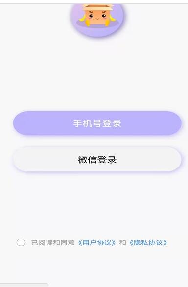 一个盒子手机软件app截图