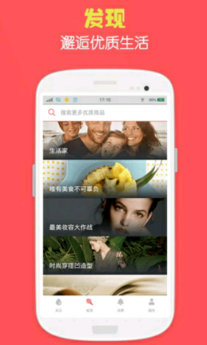 蜂蜜手机软件app截图