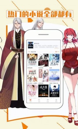 妖神记漫画手机软件app截图