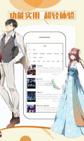 妖神记漫画手机软件app截图