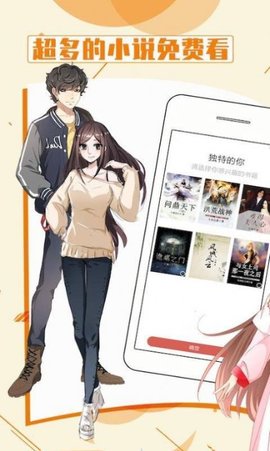 妖神记漫画手机软件app截图