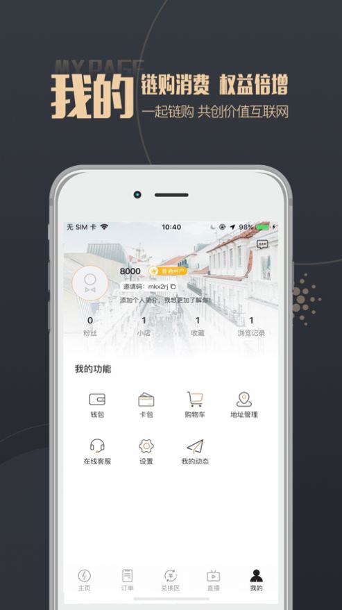 珠江链购手机软件app截图