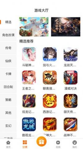 星辰互娱手机软件app截图