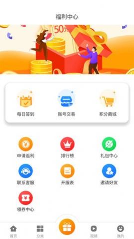 星辰互娱手机软件app截图