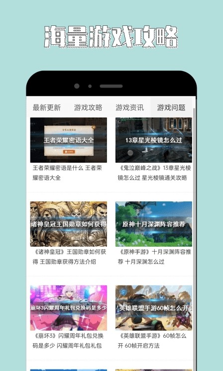 4360游戏盒手机软件app截图