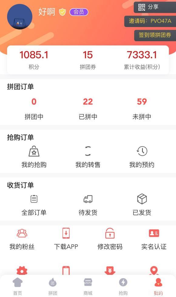 抢叮当手机软件app截图