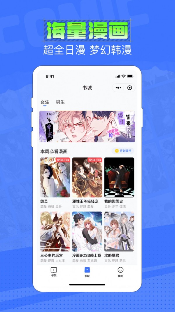 六月追漫手机软件app截图