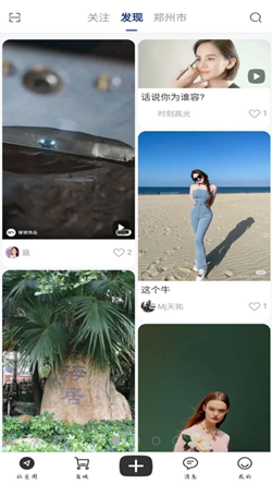 星印迹手机软件app截图