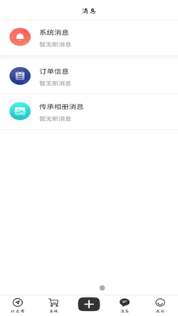 星印迹手机软件app截图