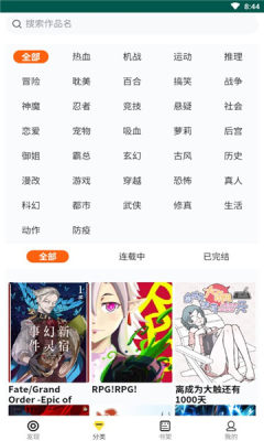 随心漫画手机软件app截图