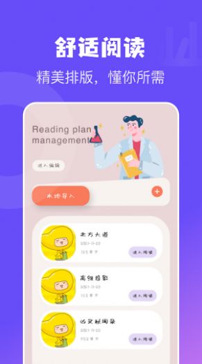 电子书免费阅读器手机软件app截图