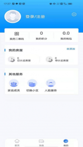 中亚物业手机软件app截图