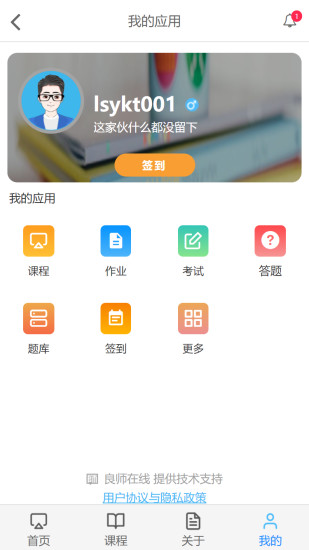 云上学堂手机软件app截图