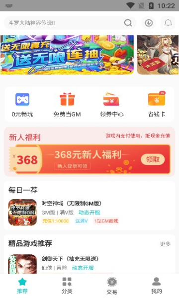 游尘手游手机软件app截图