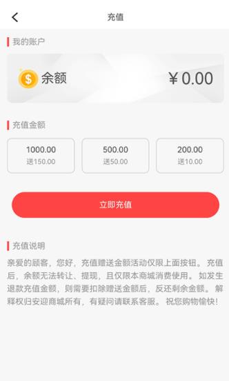 安迎商城手机软件app截图