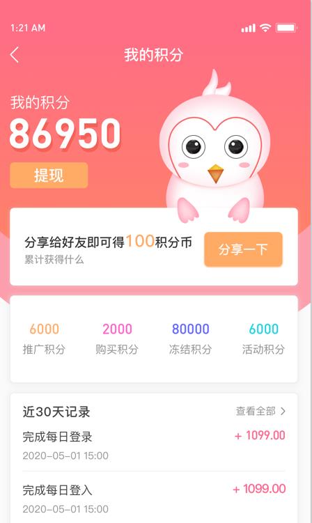 云娇燕手机软件app截图