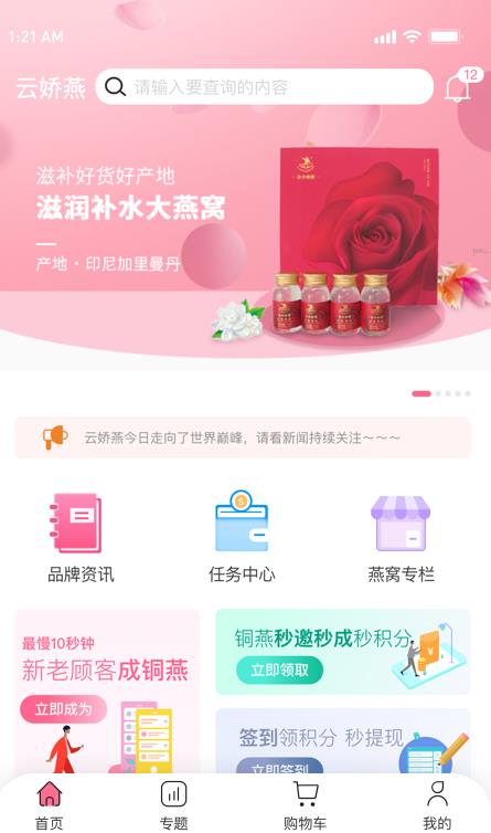 云娇燕手机软件app截图