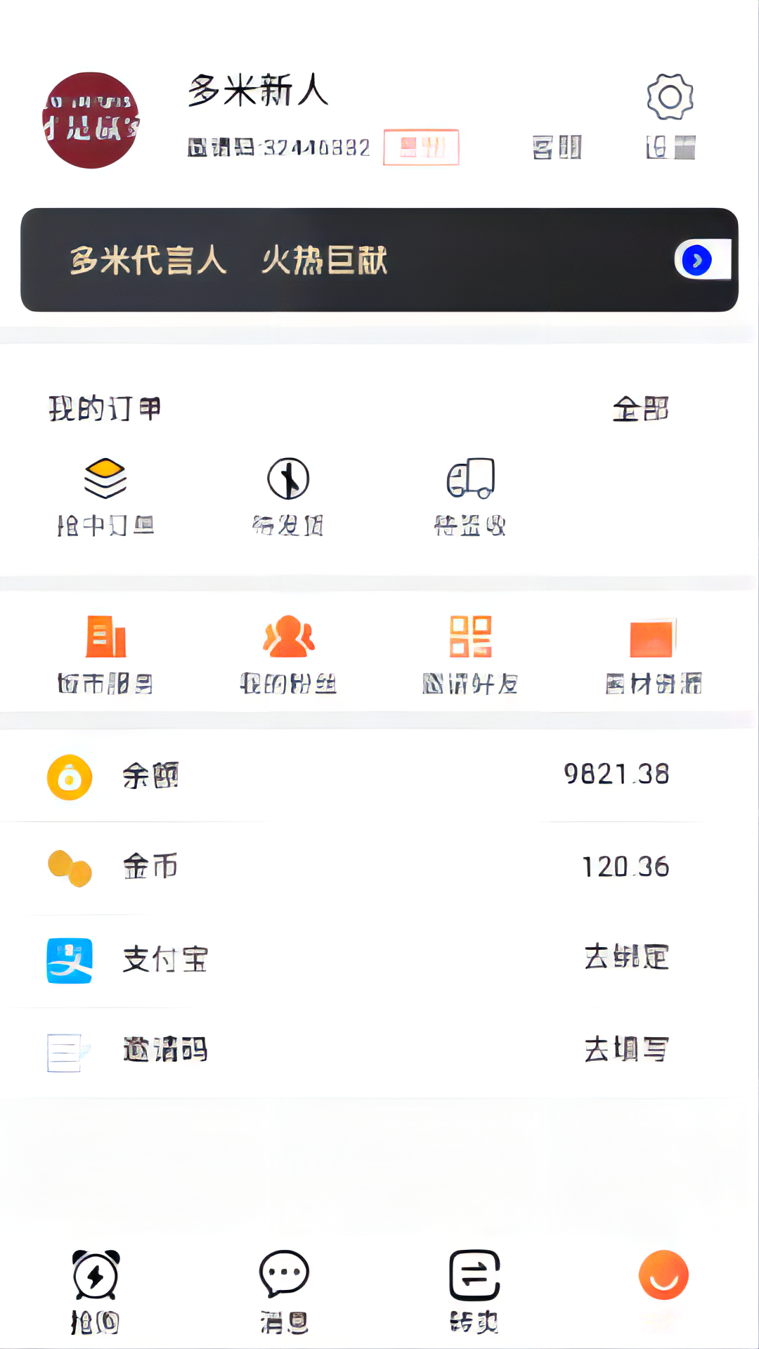 多米e购手机软件app截图