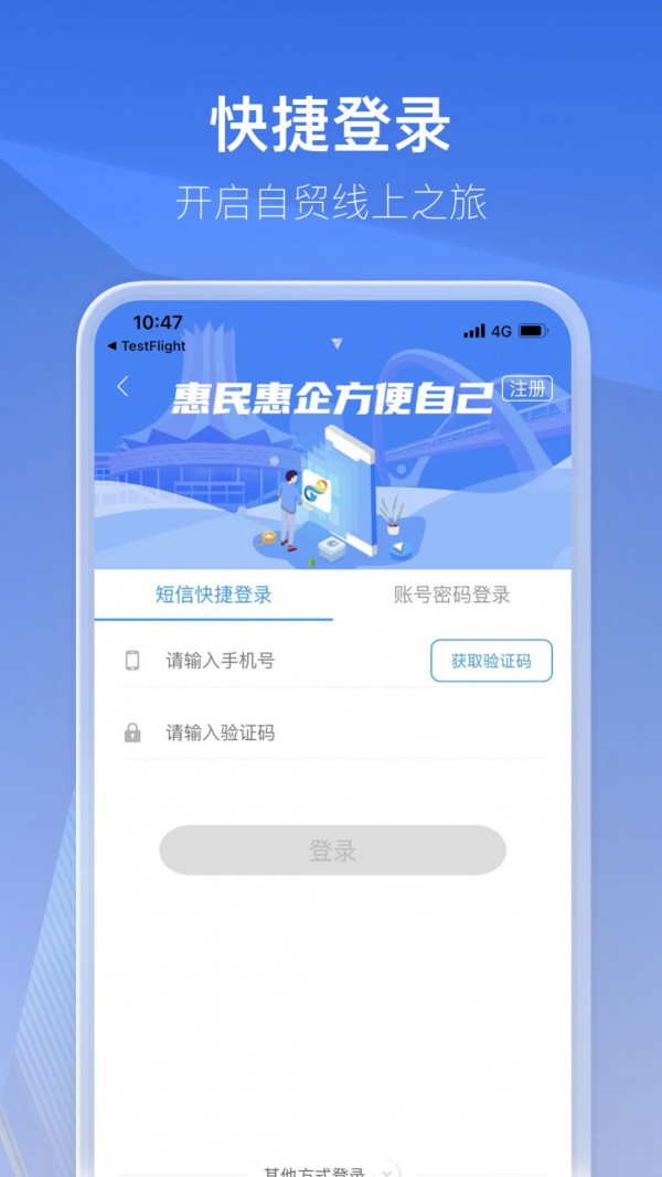 惠民企手机软件app截图