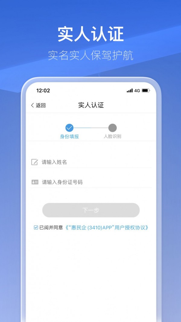 惠民企手机软件app截图