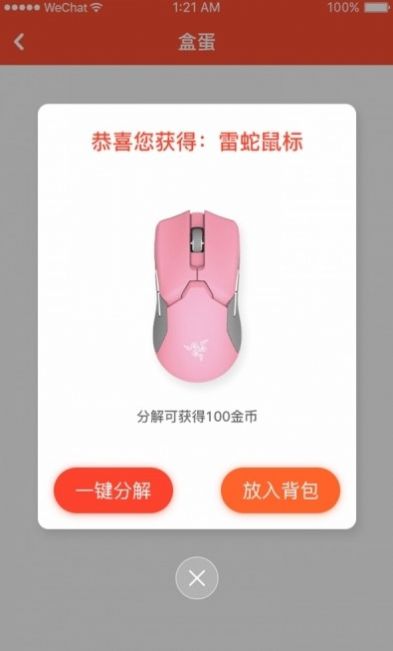 乐多品购手机软件app截图