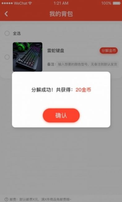 乐多品购手机软件app截图