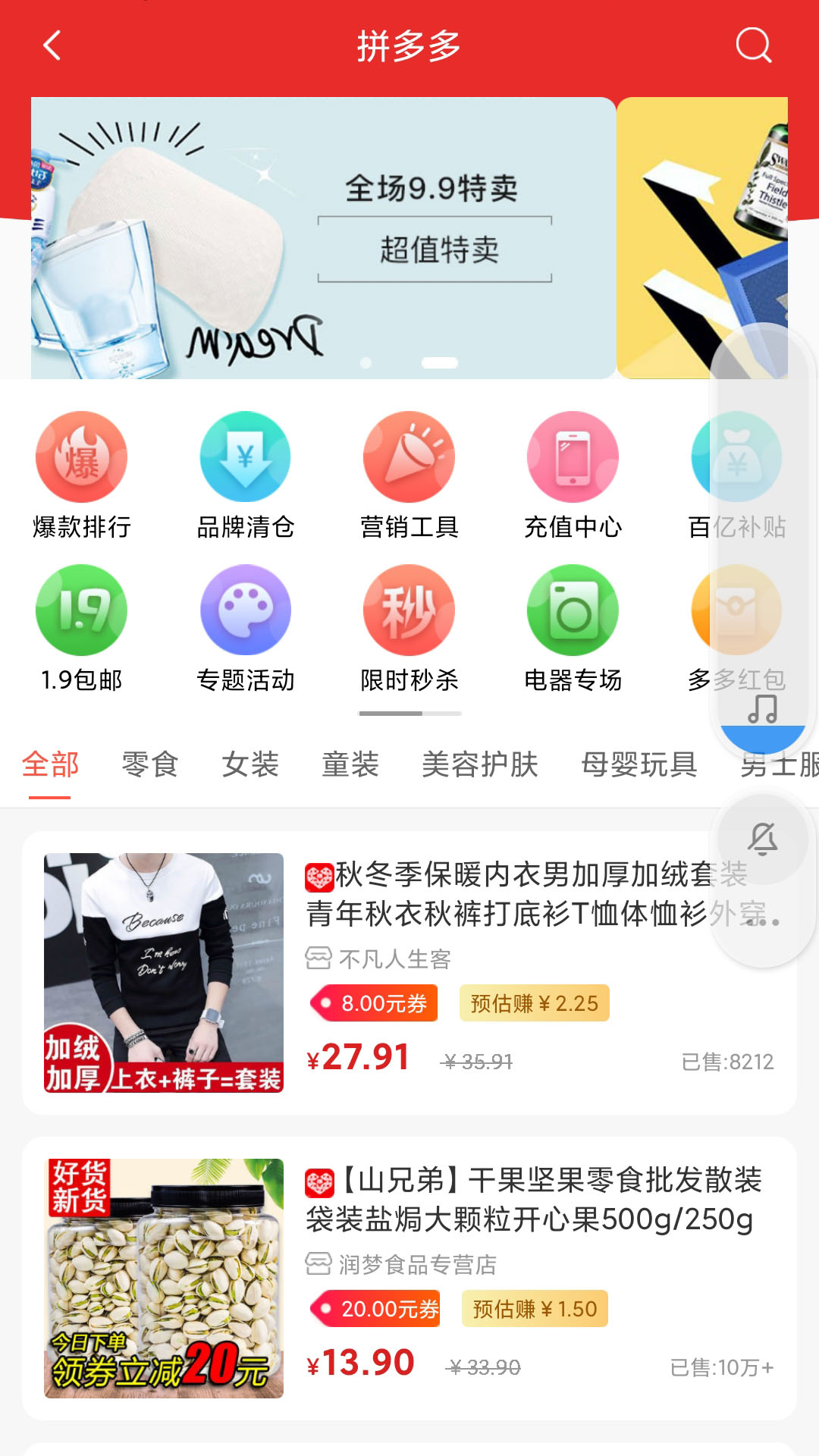 吃喝玩购手机软件app截图