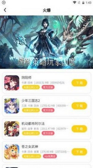 米枫手游手机软件app截图