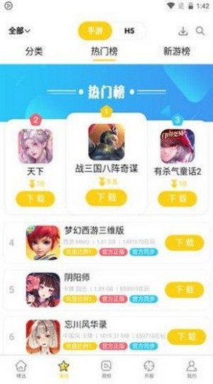 米枫手游手机软件app截图