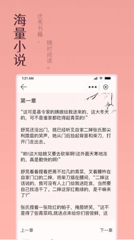 万漫阅读手机软件app截图