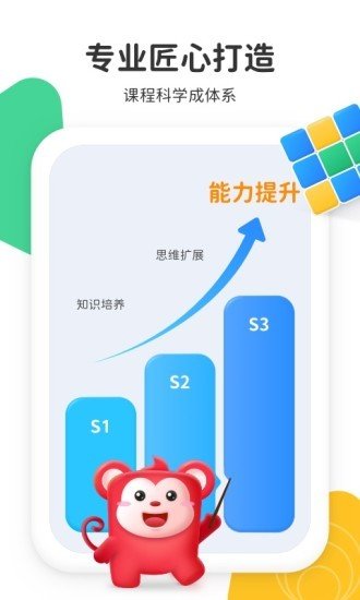 小火花启蒙手机软件app截图