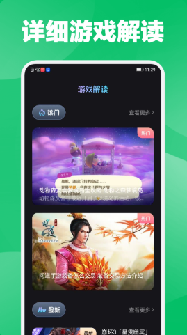 放置手游社区手机软件app截图