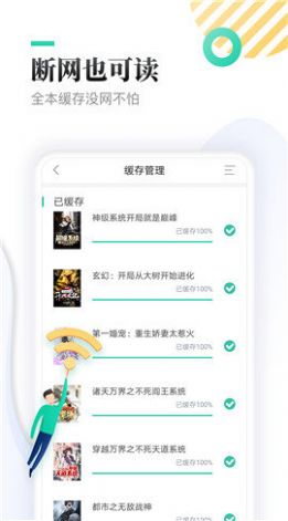 神书网阅读手机软件app截图