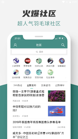 中羽在线手机软件app截图