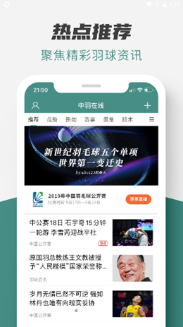 中羽在线手机软件app截图