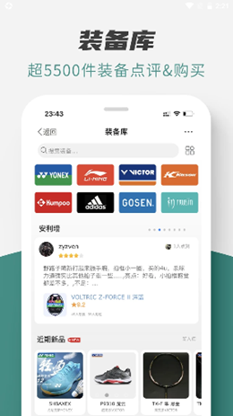 中羽在线手机软件app截图