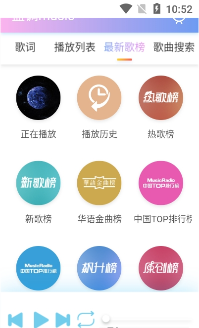 蓝调音乐手机软件app截图