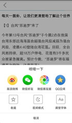 喷嚏阅读手机软件app截图