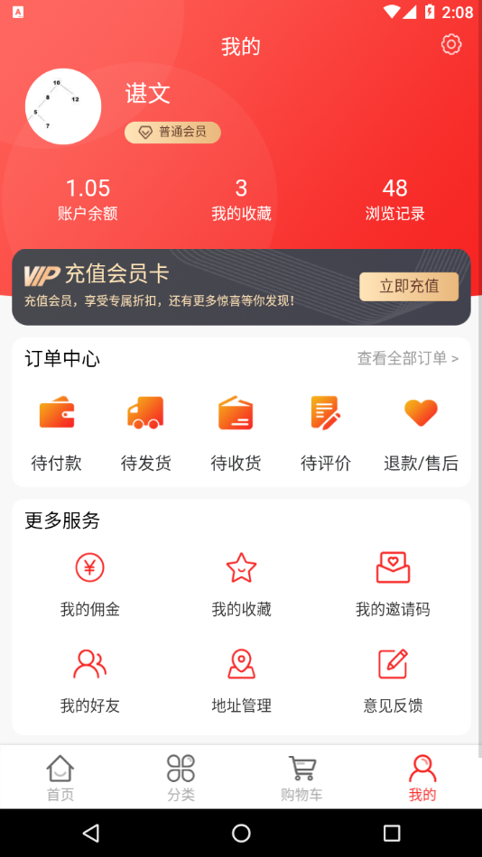 牛牛趣购手机软件app截图