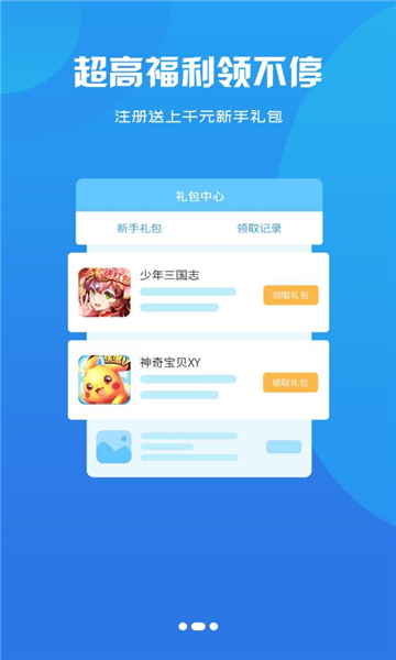 鸿清游戏手机软件app截图