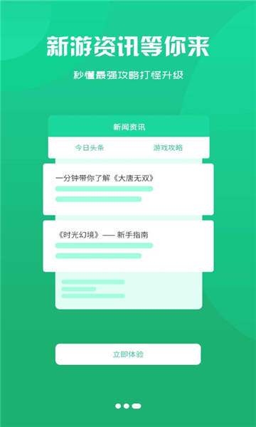 鸿清游戏手机软件app截图