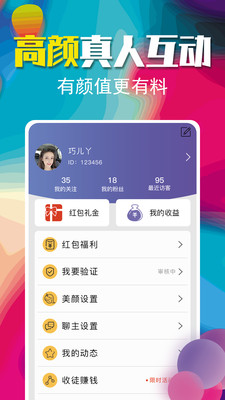 同城寻爱探聊手机软件app截图