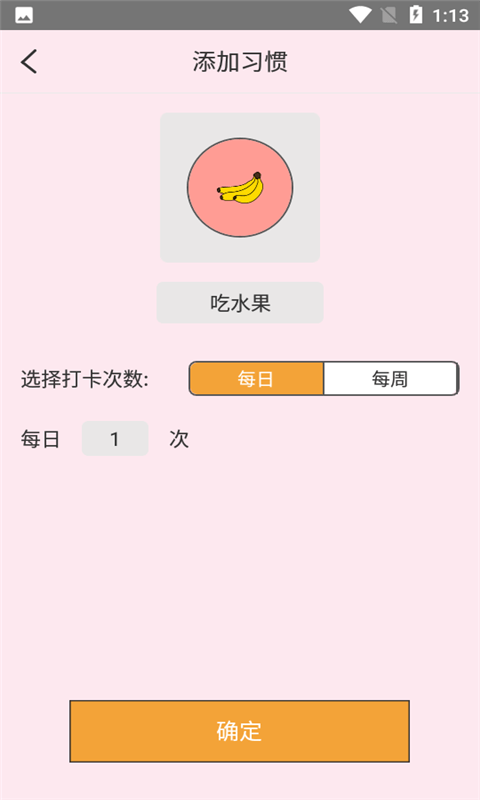 科学饮水打卡手机软件app截图