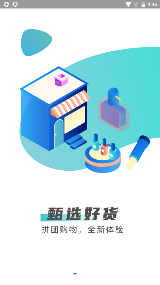 博翰商城手机软件app截图