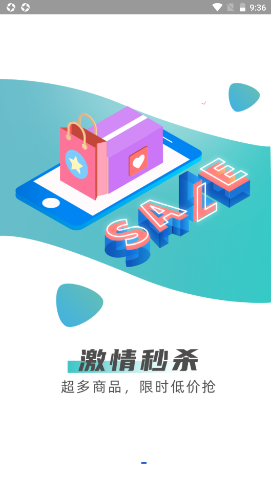 博翰商城手机软件app截图