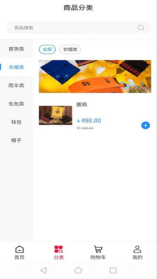 洛珠商城手机软件app截图