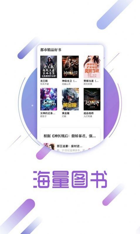 梅乐小说 手机软件app截图