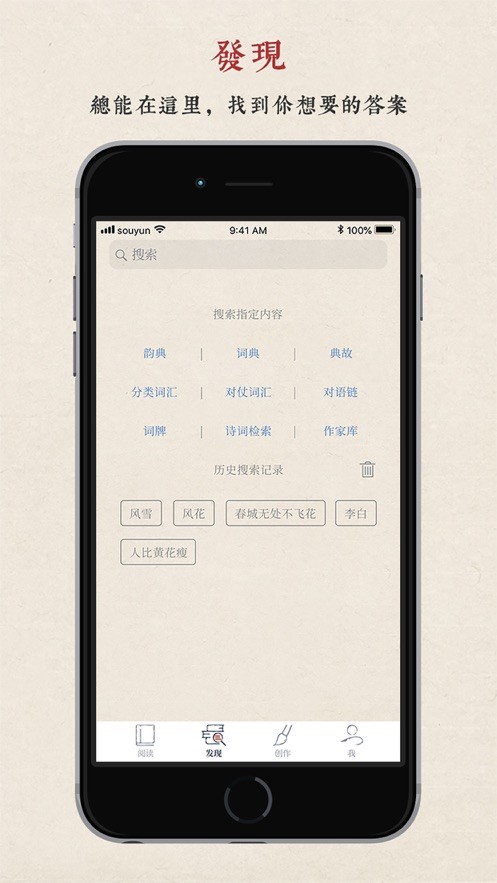 搜韵手机软件app截图