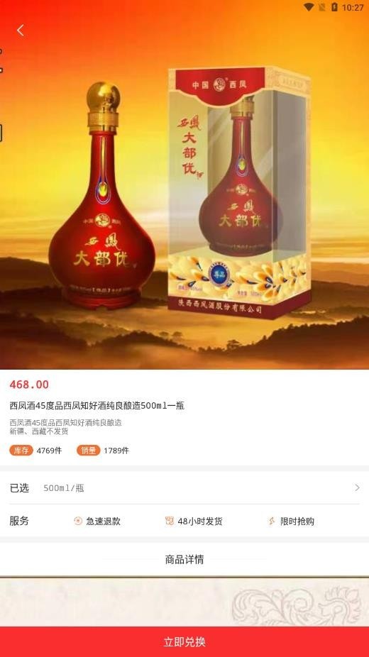 名冠优品手机软件app截图